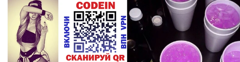 Купить закладки  Томилино  Кодеин Purple Drank 