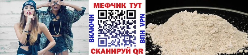 МЯУ-МЯУ VHQ  Купить закладки  Томилино 